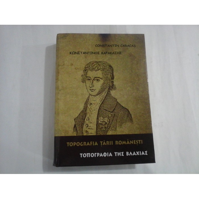 TOPOGRAFIA TARII ROMANESTI editie bilingva romana/ greaca - Constantin CARACAS TOPOGRAFIA TARII ROMANESTI editie bilingva romana/ greaca - Constantin CARACAS
